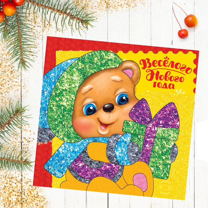 Фреска песком и форменными блёстками "Весёлого Нового года!", мишка, 14 х 14 см