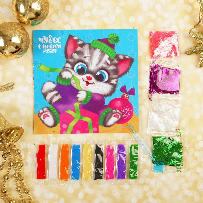 Фреска песком и форменными блёстками "Чудес в Новом году!", котёнок, 14 х 14 см