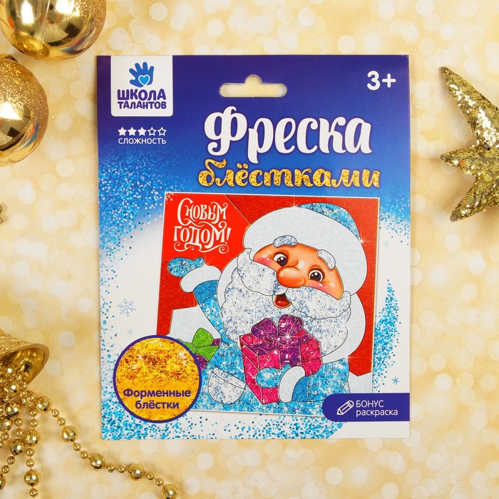 Фреска песком и форменными блёстками "С Новым годом!", Дед Мороз , 14 х 14 см