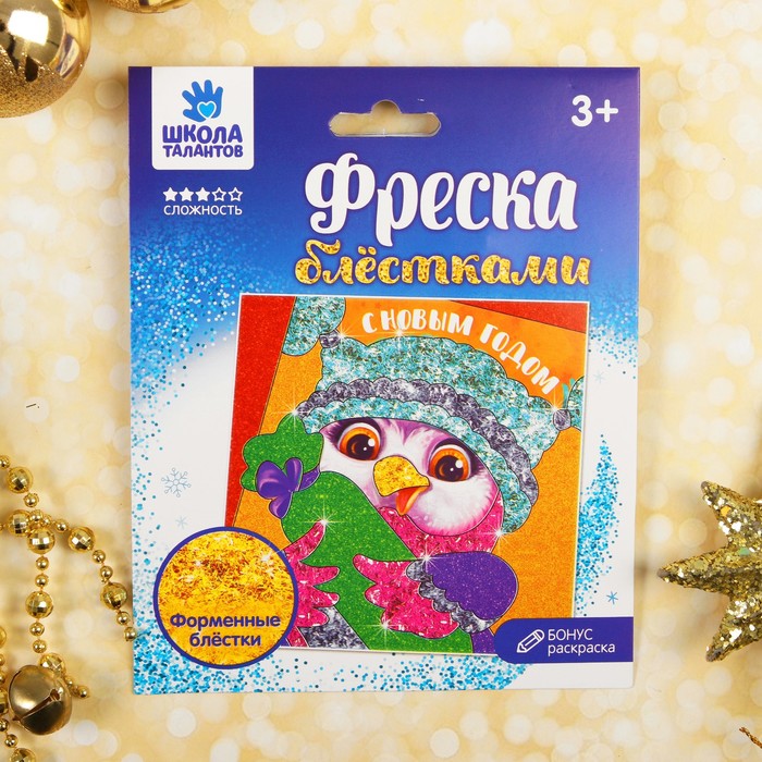 Фреска песком и форменными блёстками "С Новым годом!", сова , 14 х 14 см