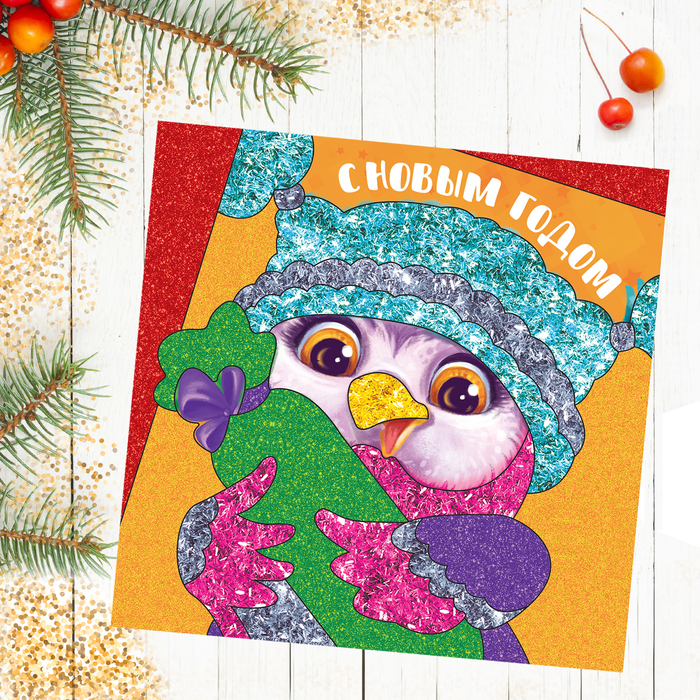 Фреска песком и форменными блёстками "С Новым годом!", сова , 14 х 14 см
