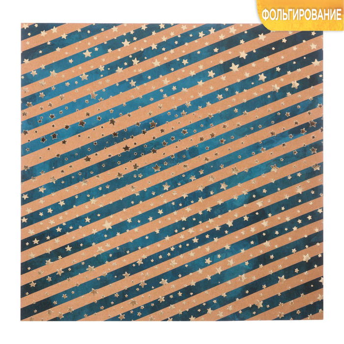 Бумага для скрапбукинга крафтовая с фольгированием «Северное сияние», 20 × 20 см, 180 г/м