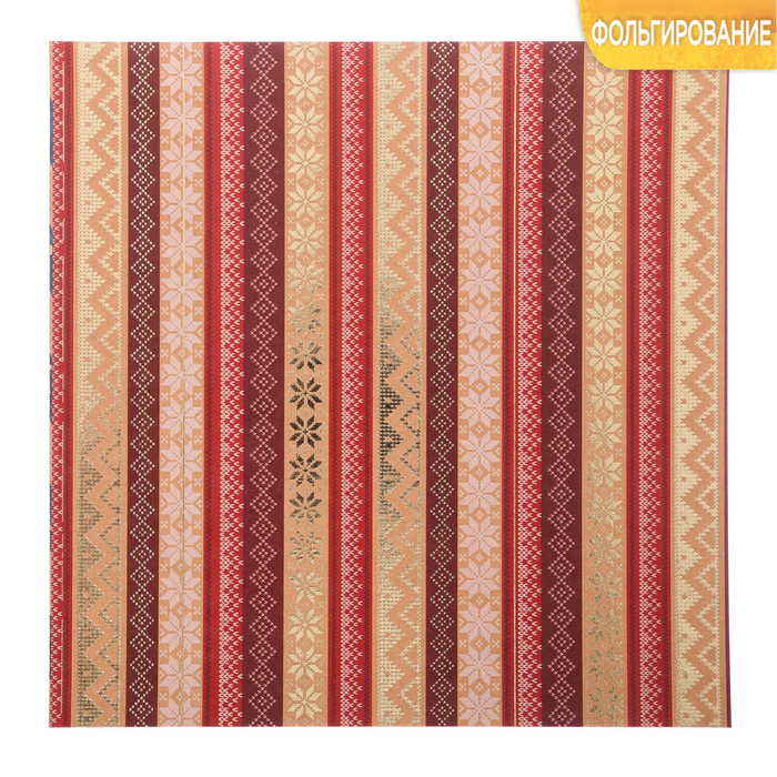 Бумага для скрапбукинга крафтовая с фольгированием «С тёплыми пожеланиями», 20 × 20 см180г/м