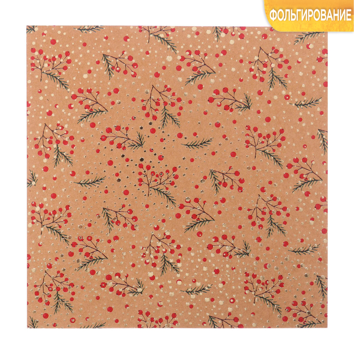 Бумага для скрапбукинга крафтовая с фольгированием «Зимние ягодки», 15,5 х 15,5 см, 250г/м