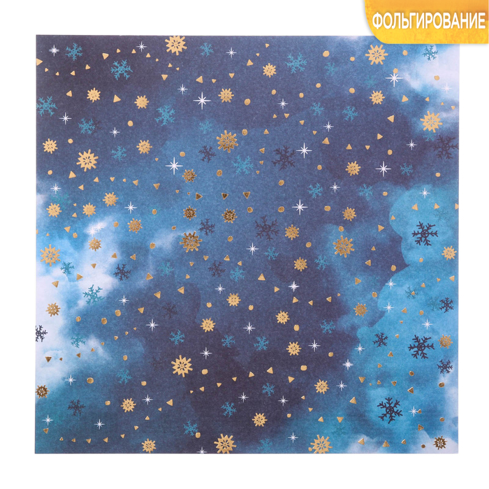 Бумага для скрапбукинга с фольгированием «Зимний вечер», 20 × 20 см, 180 г/м