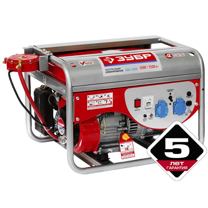 Генератор комбинированный "ЗУБР" ЗЭСГ-2500, бензин/газ, 4Т, 2500 Вт, ручной пуск, 220/12 В