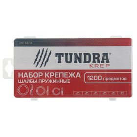 

Набор шайб пружинных TUNDRA krep, 1200 предметов