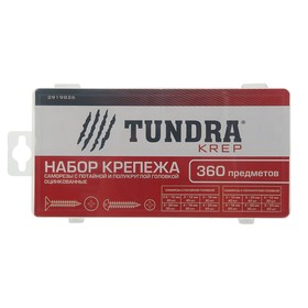 

Набор саморезов с потайной и полукруглой головкой оцинкованных TUNDRA krep, 360 предметов