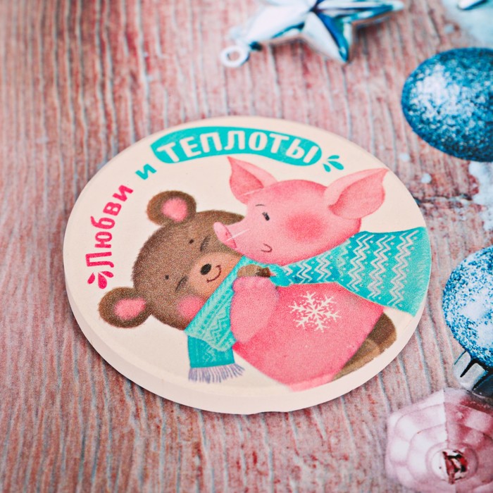 Магнит керамический "Любви и теплоты"