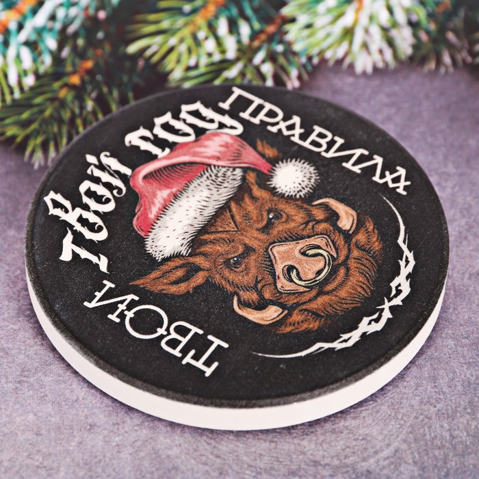 Магнит керамический "Твой год - твои правила"