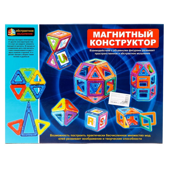 Конструктор магнитный, 40 деталей