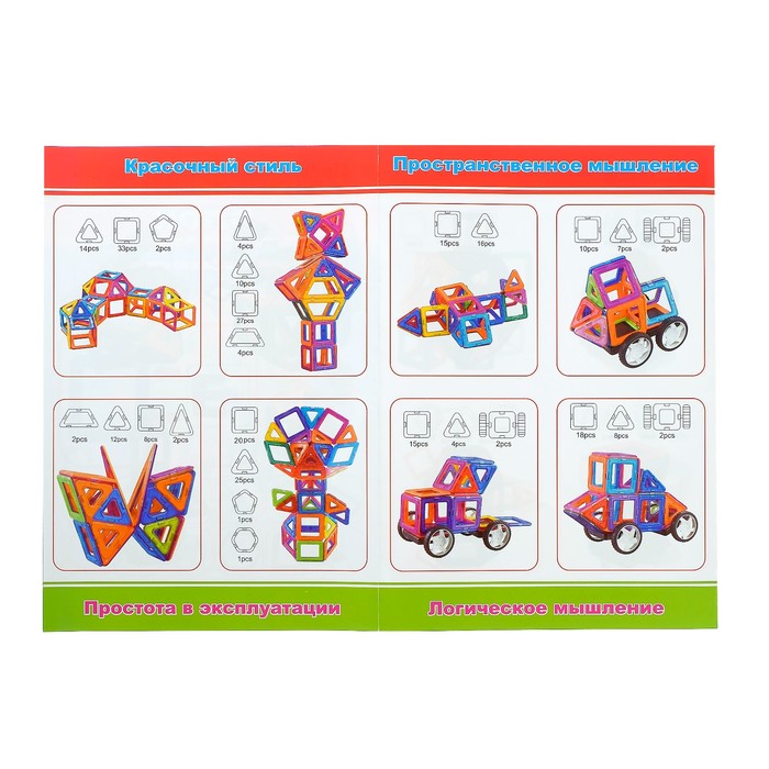 Конструктор магнитный, 40 деталей