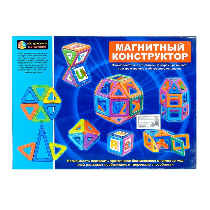 Конструктор магнитный, 40 деталей
