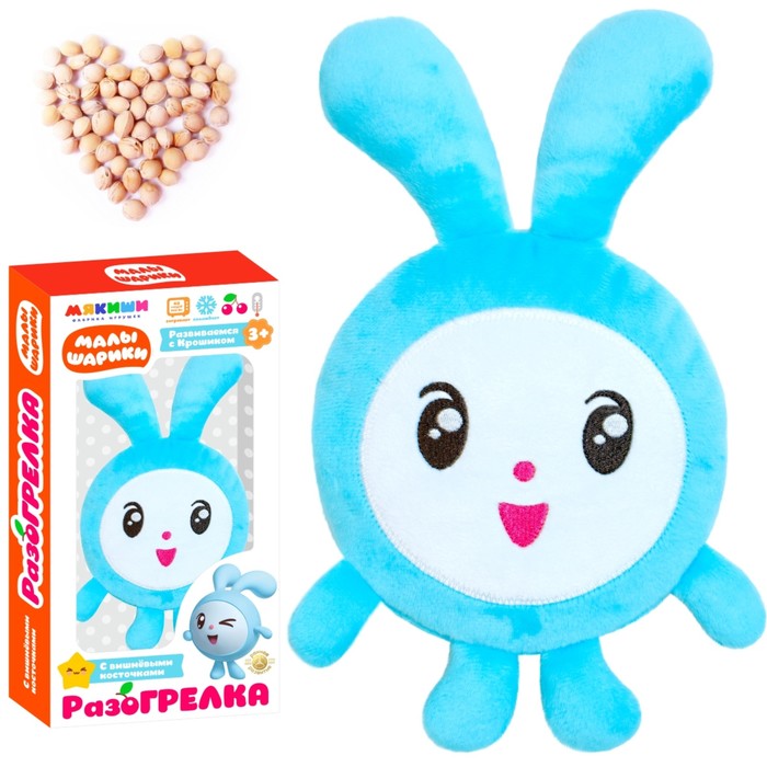 Развивающая мягкая игрушка &quot;Малышарики Крошик&quot; с вишнёвыми косточками