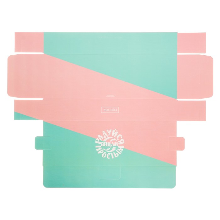 Складная коробка «Радуйся!», 30 х 10 х 5 см