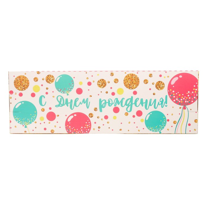 Складная коробка «С Днём Рождения», 30 х 10 х 5 см