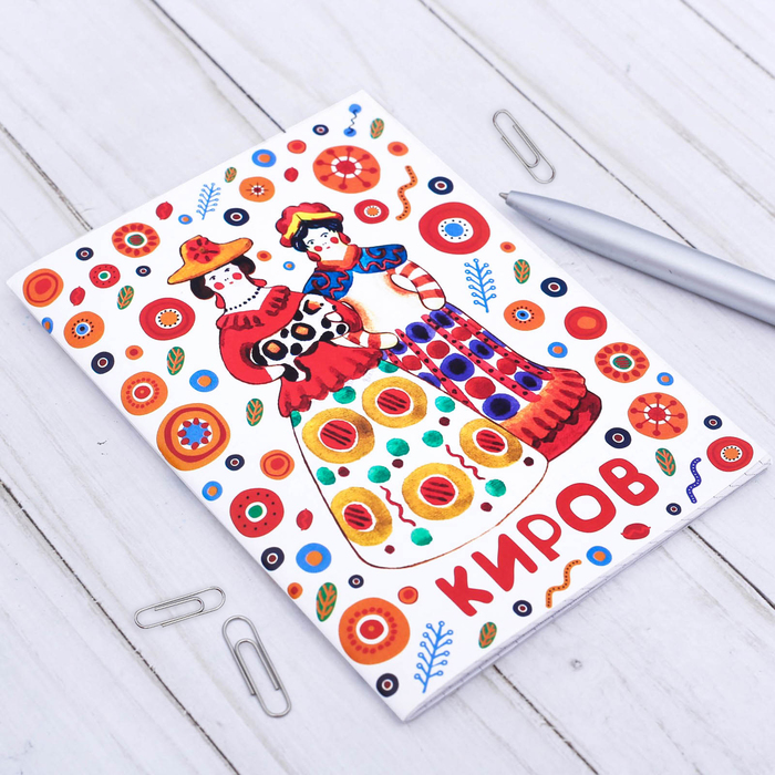 Блокнот «Киров. Дымковская игрушка»