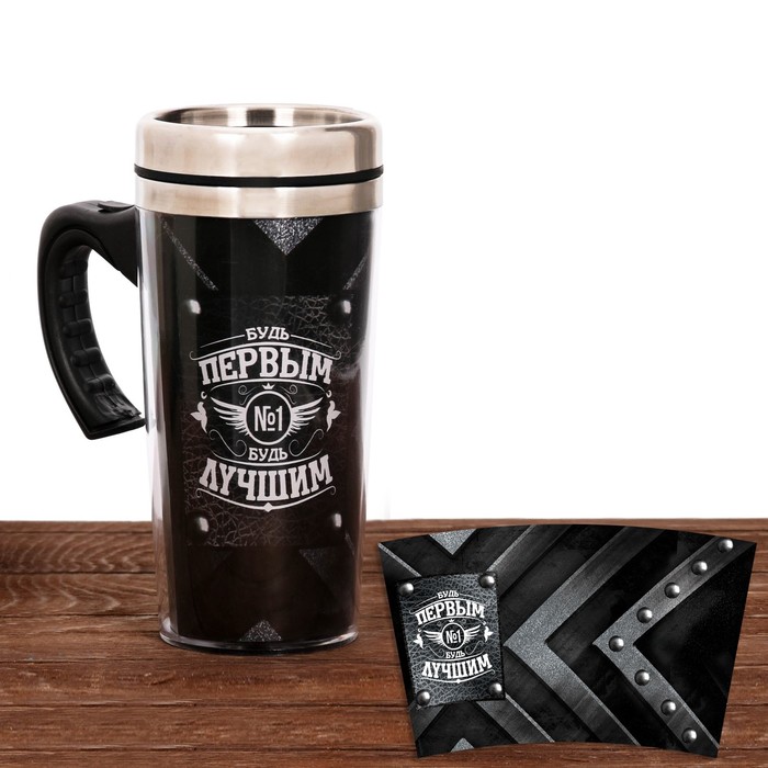 Термокружка "Номер один", 500 мл