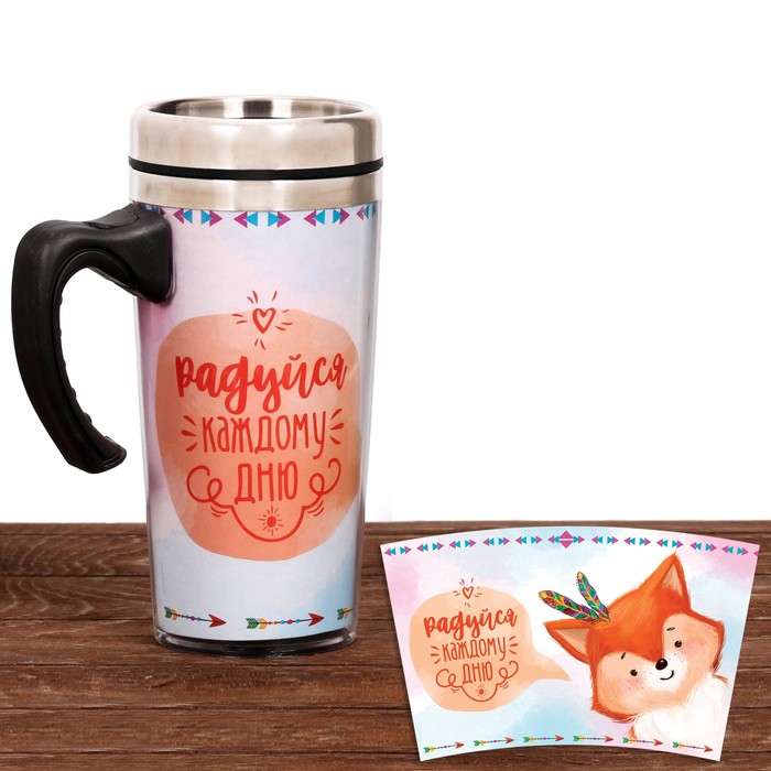 Термокружка "Радуйся каждому дню", 500 мл