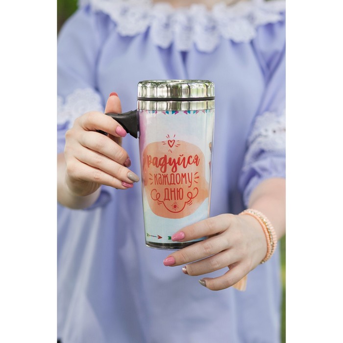 Термокружка "Радуйся каждому дню", 500 мл