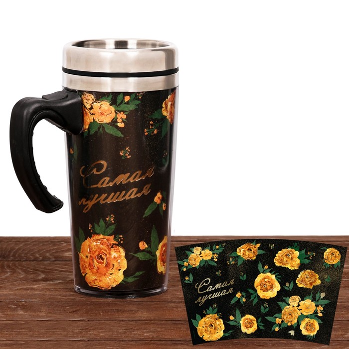 Термокружка "Самая лучшая", 500 мл