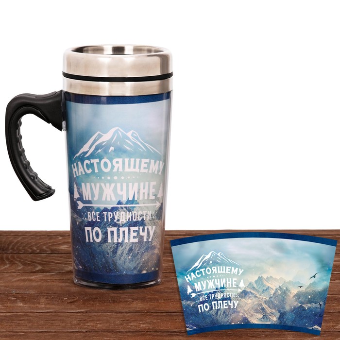 Термокружка "Настоящему мужчине", 500 мл