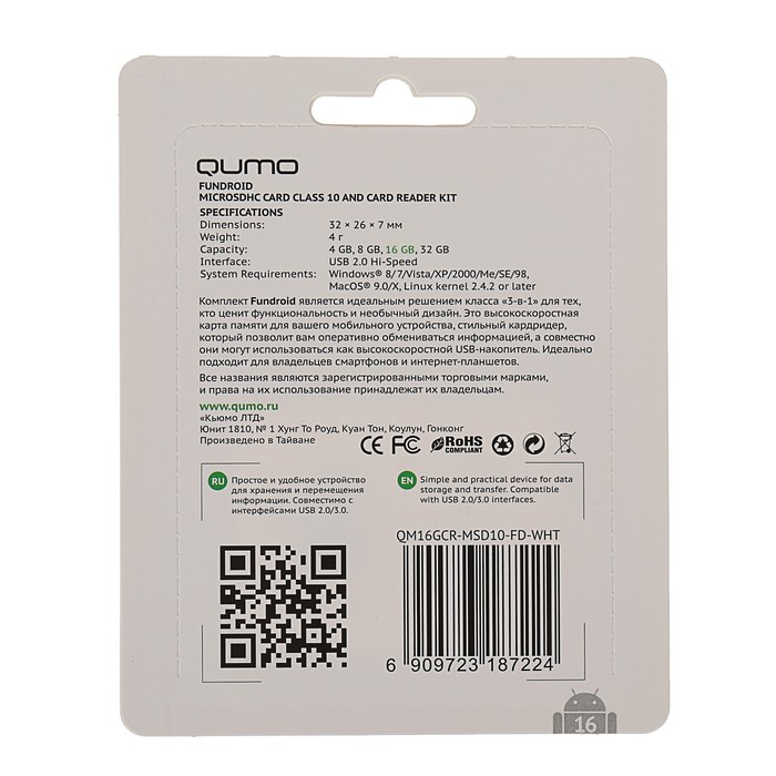 Карта памяти Qumo Fundroid MicroSD 3в1 16Гб Class 10 + USB картридер , белый