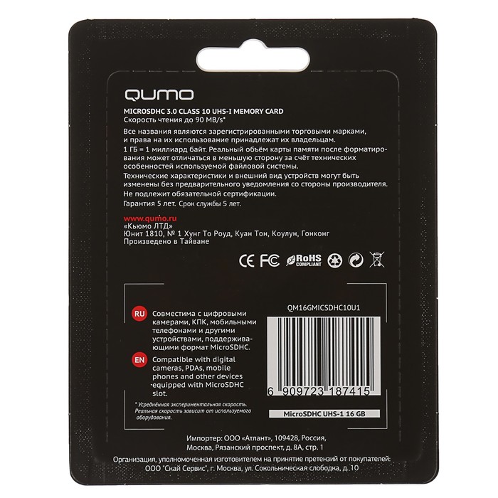 Карта памяти microSDHC Qumo 16 Гб class 10, UHS-I 3.0, с адаптером