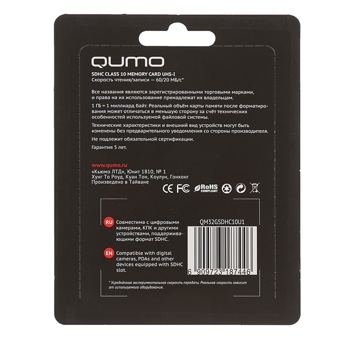 Карта памяти SDHC Qumo 32 Гб class 10, UHS-I
