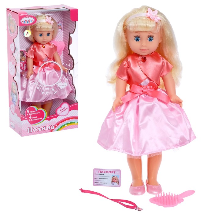 Интерактивная кукла "Полина", рассказывает стихи, поёт песни, 40 см