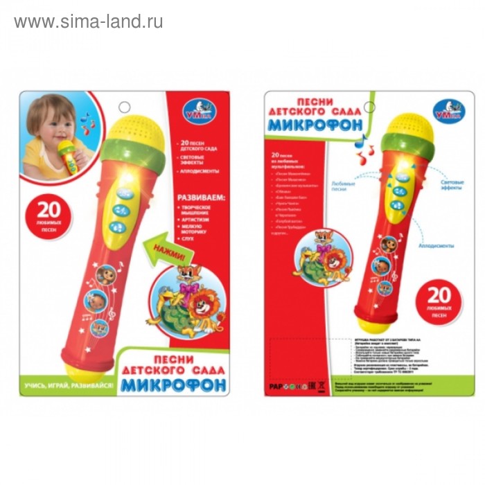 Детские Микрофоны С Песнями Купить