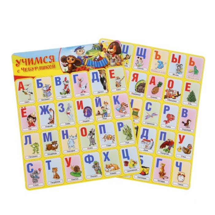 Азбука на магнитах "Учимся с Чебурашкой"