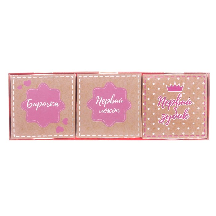 Набор памятных коробочек для девочки "Чемоданчик нашей малышки"