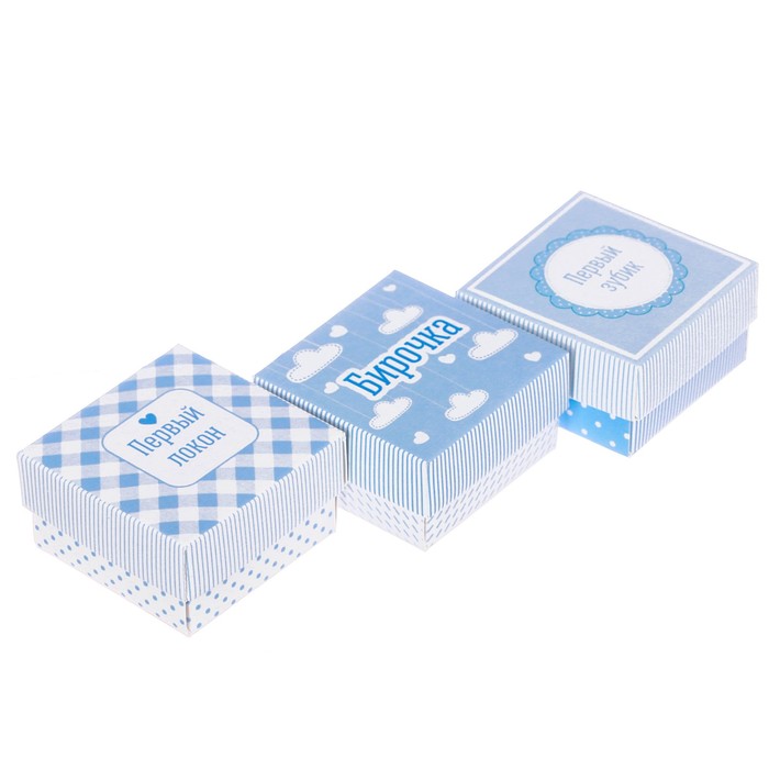 Набор памятных коробочек для мальчика "Сундочок важных событий в жизни нашего малыша"