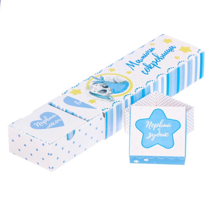 Набор памятных коробочек для мальчика "Мамины сокровища"