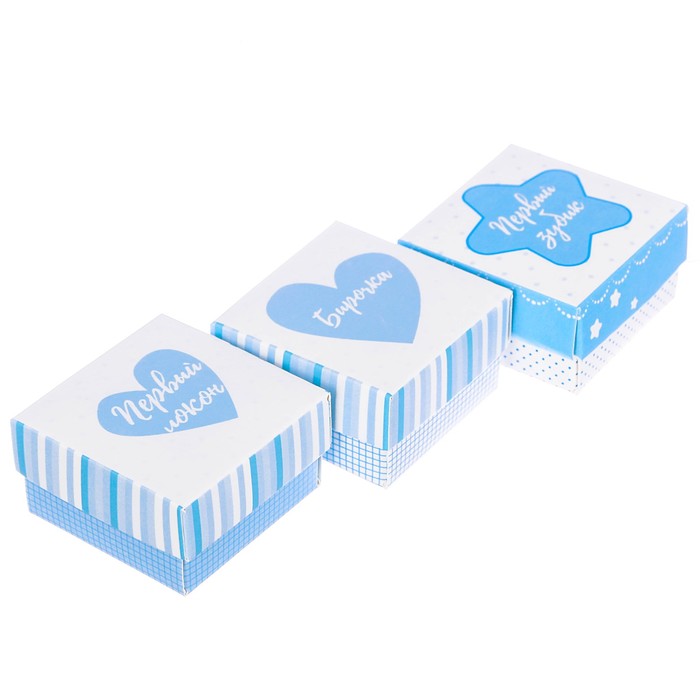 Набор памятных коробочек для мальчика "Мамины сокровища"