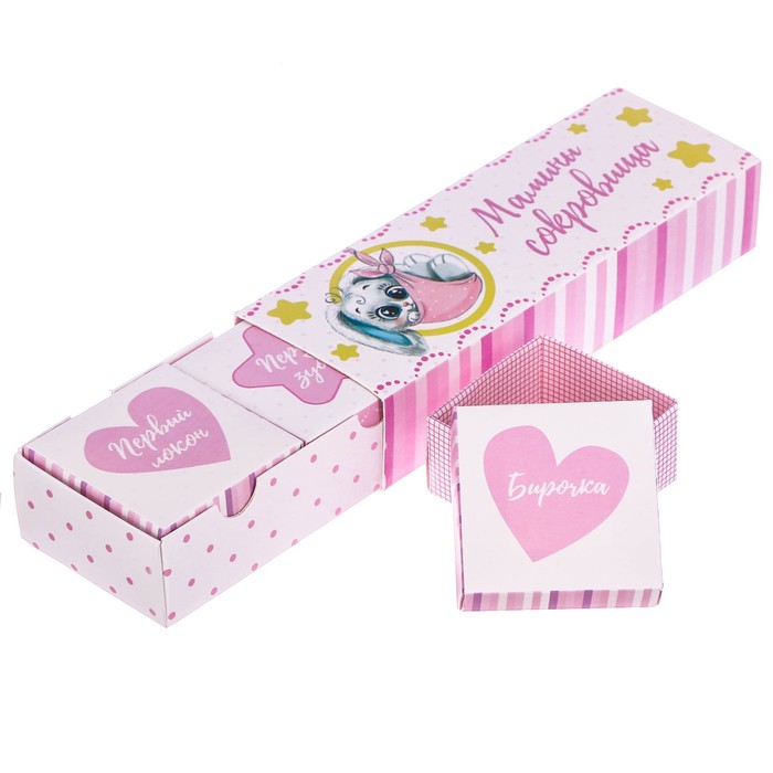 Набор памятных коробочек для девочки "Мамины сокровища"