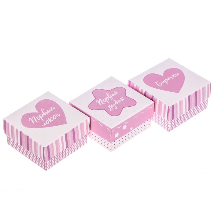 Набор памятных коробочек для девочки "Мамины сокровища"