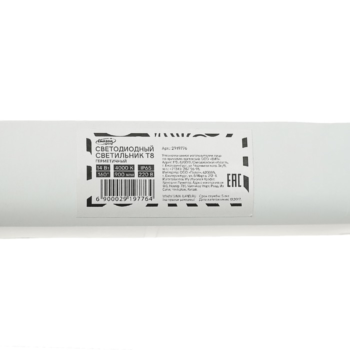 Лампа-светильник светодиодная Luazon T8, 14Вт, IP65, 900 мм, 220 В, теплый свет