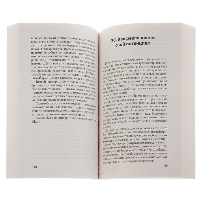 Психология. The Best. Психология убеждения. Важные мелочи, гарантирующие успех. Чалдини Р.
