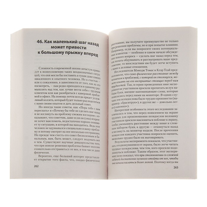 Психология. The Best. Психология убеждения. Важные мелочи, гарантирующие успех. Чалдини Р.