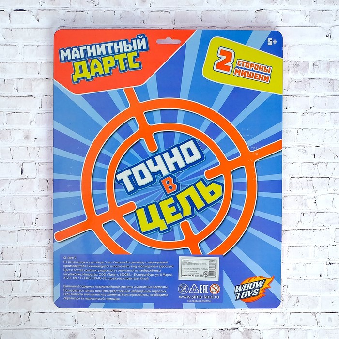 Дартс магнитный двухсторонний "Знаки зодиака"