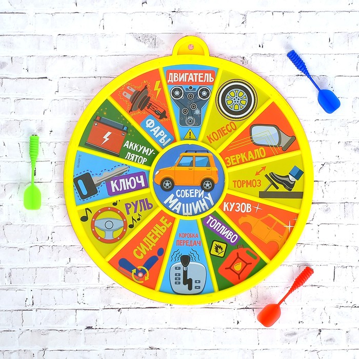 Дартс магнитный двухсторонний "Собери машину"