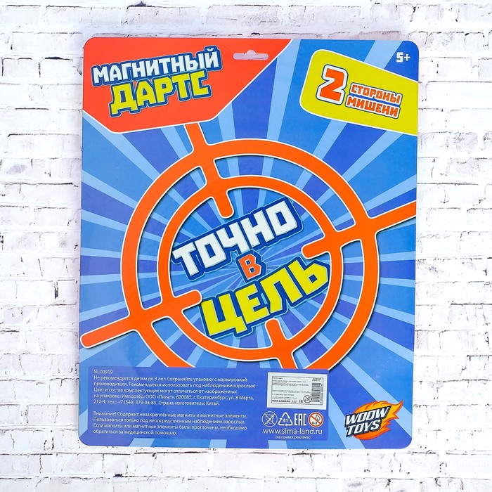 Дартс магнитный двухсторонний "Собери машину"