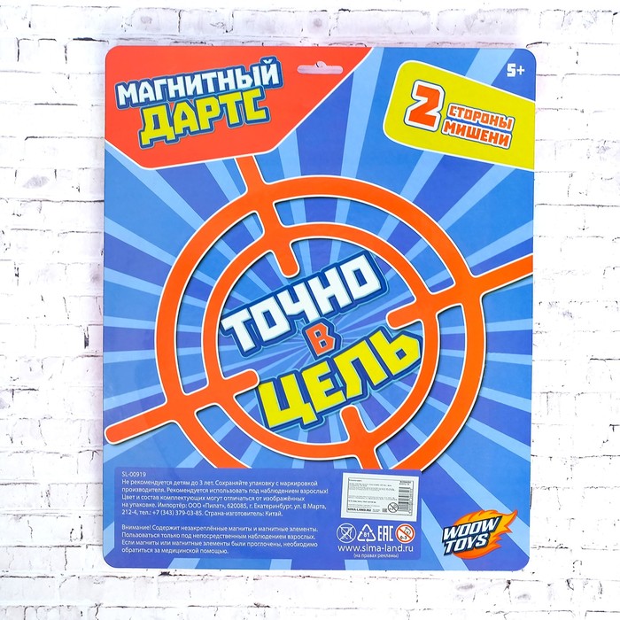 Дартс магнитный двухсторонний "Войнушка"