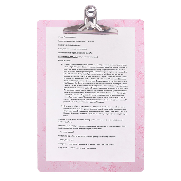 Планшетка подвесная «Светись от счастья», 24 х 35 см