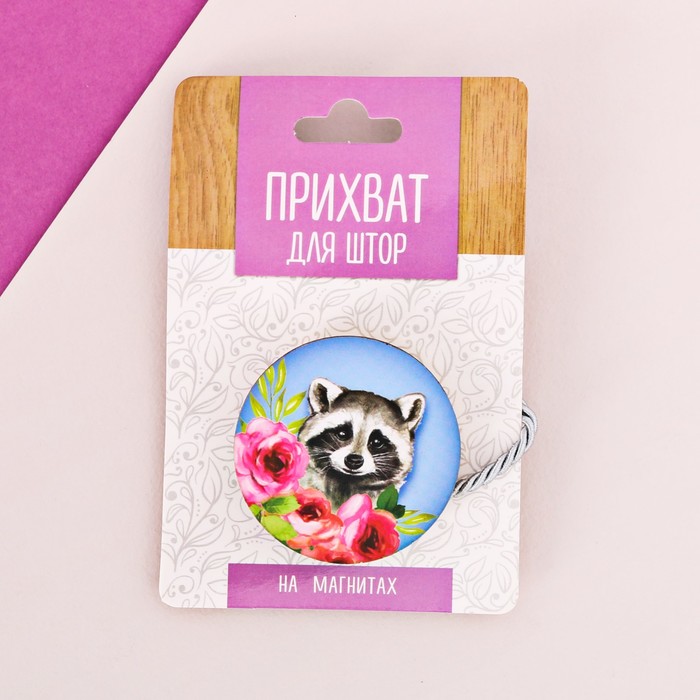 Прихват для штор "Енот"