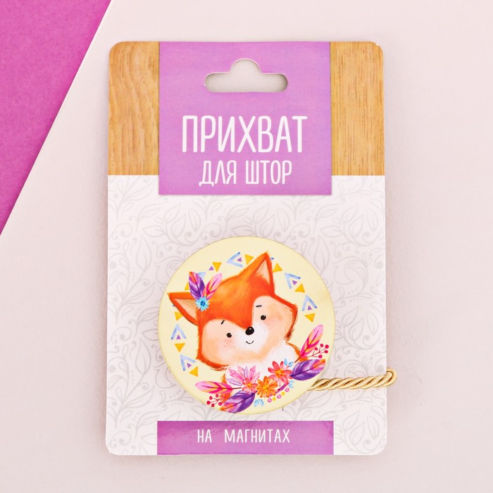 Прихват для штор "Лисичка"