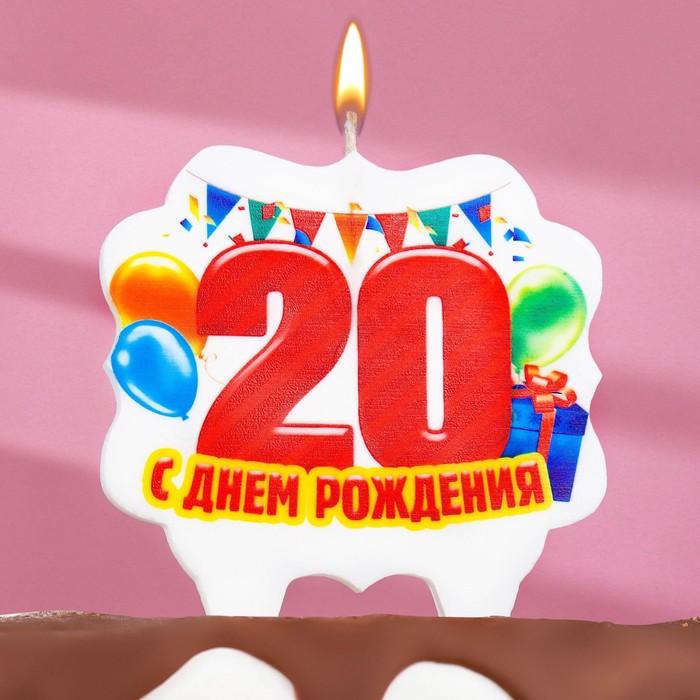 Свеча для торта юбилейная 20, 8 см свеча для торта юбилейная 10 красная 8 см