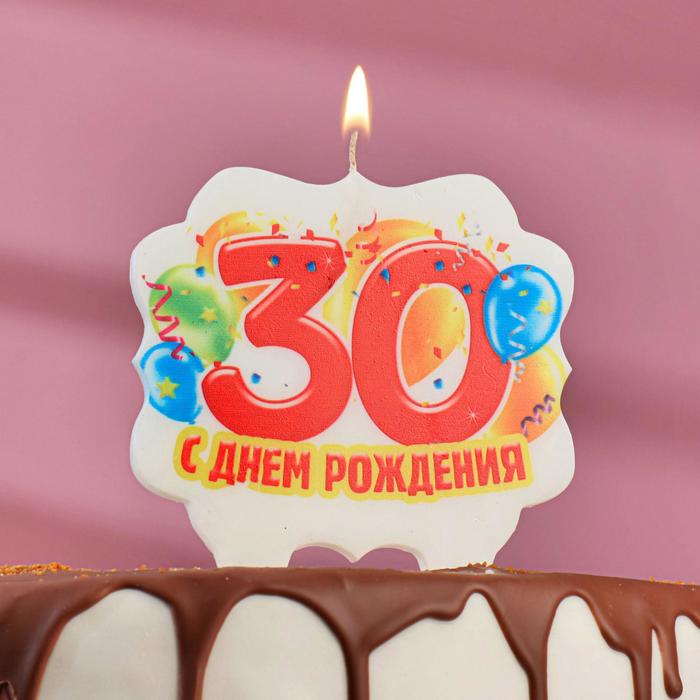 свеча для торта юбилейная 30, 8 см свеча для торта юбилейная 10 красная 8 см